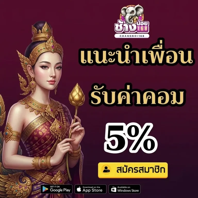 ช้างน้อย 168 สล็อต รองรับหมดทุกแพลตฟอร์ม