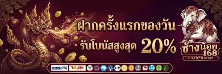 ช้างน้อย168 สล็อต ทางเข้า