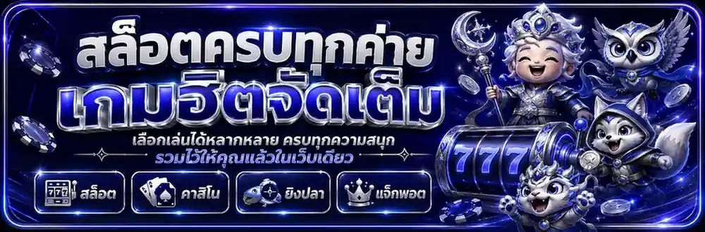 เว็บแทงบอล ฝากขั้นต่ำ100